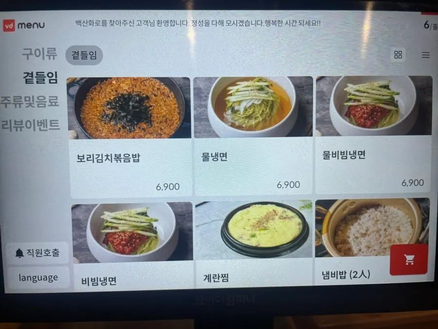 김치청국장과 한우된장찌개 식사 메뉴