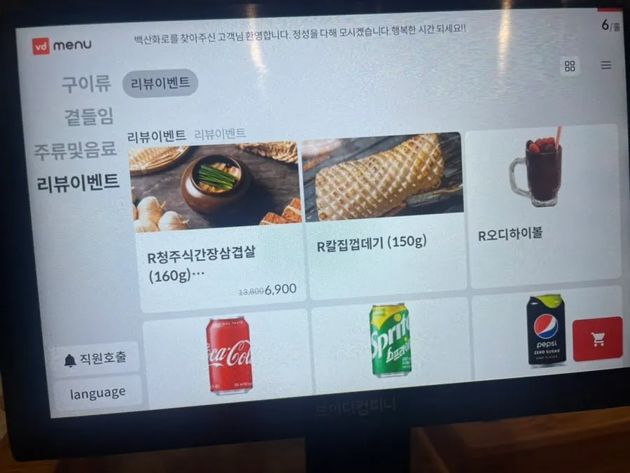 매장 내부에 붙은 고기 숙성 안내