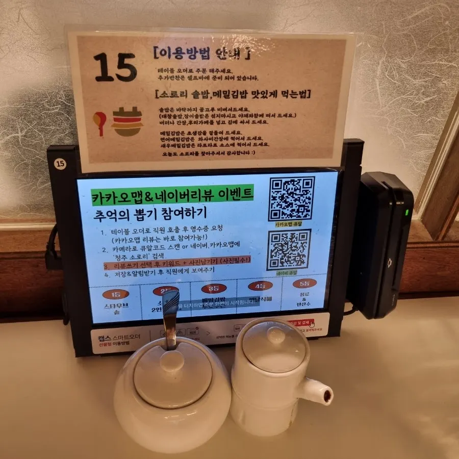 테이블 위 태블릿 주문기