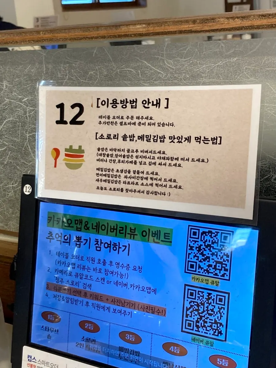 테이블오더 이용 안내