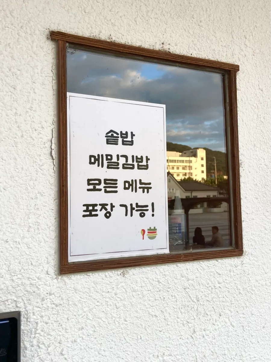 소로리 청주본점 음식 사진