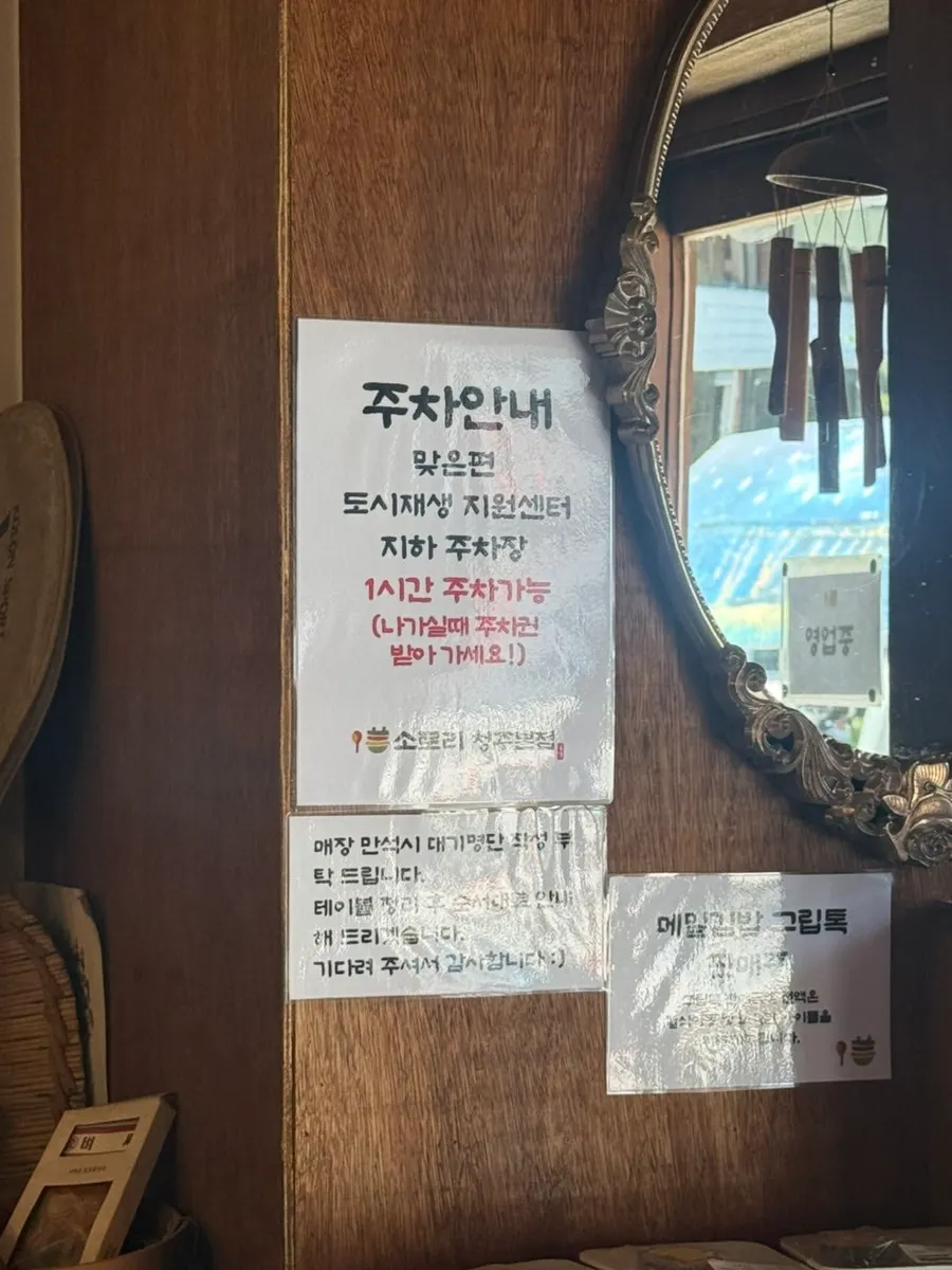 Parking route for visiting Sorori