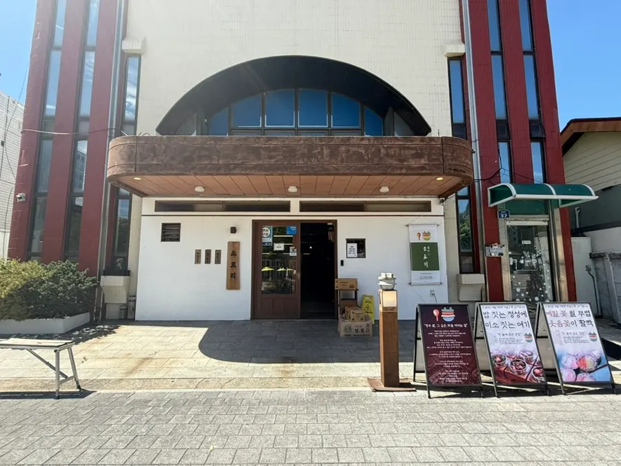 Exterior of Sorori Cheongju Main Branch