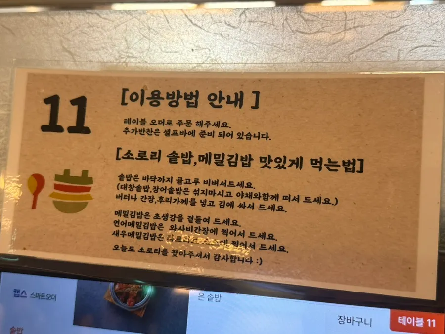 Sorori pot-rice menu ordering guide