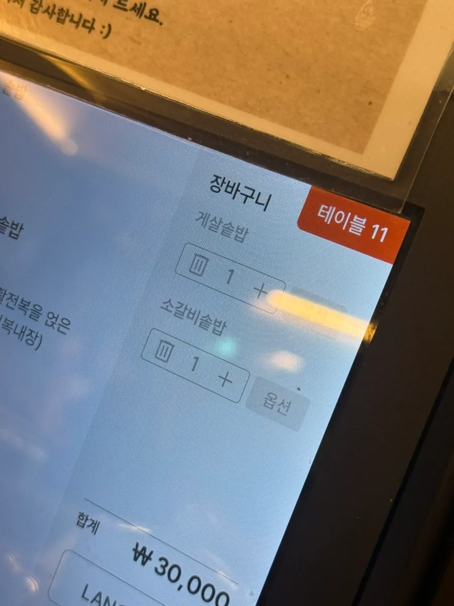Selecting dishes through table order
