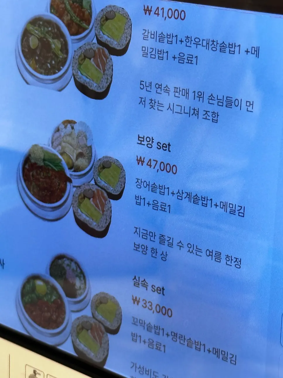 솥밥 메뉴 안내