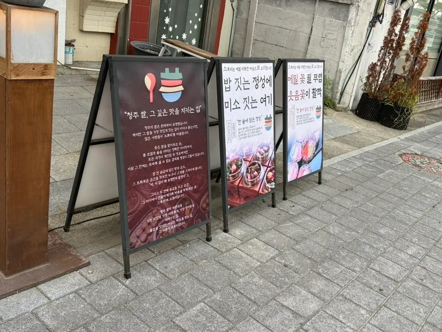 소로리 간판과 입구