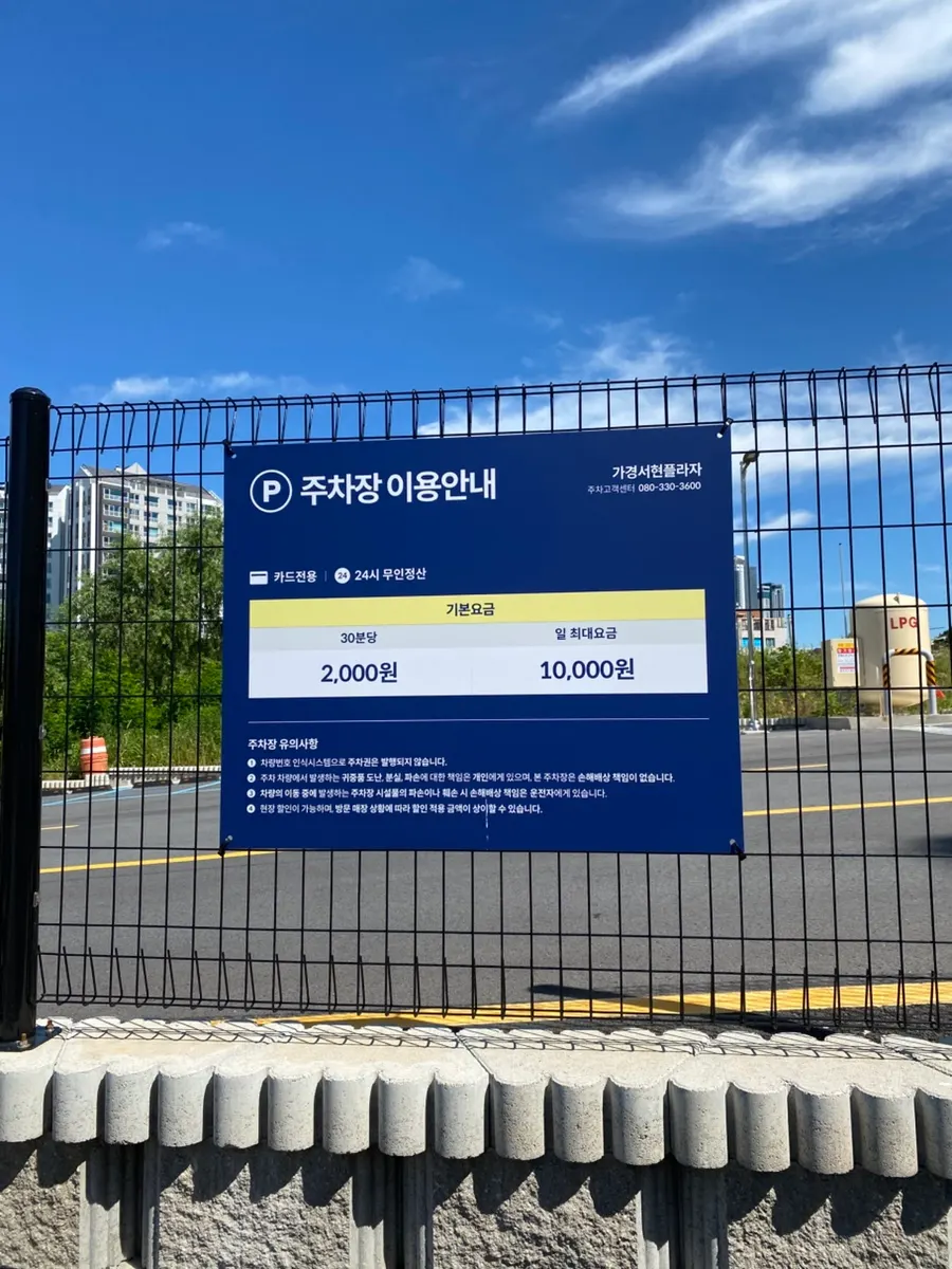 소로리솥밥 가경직영점 위치 안내