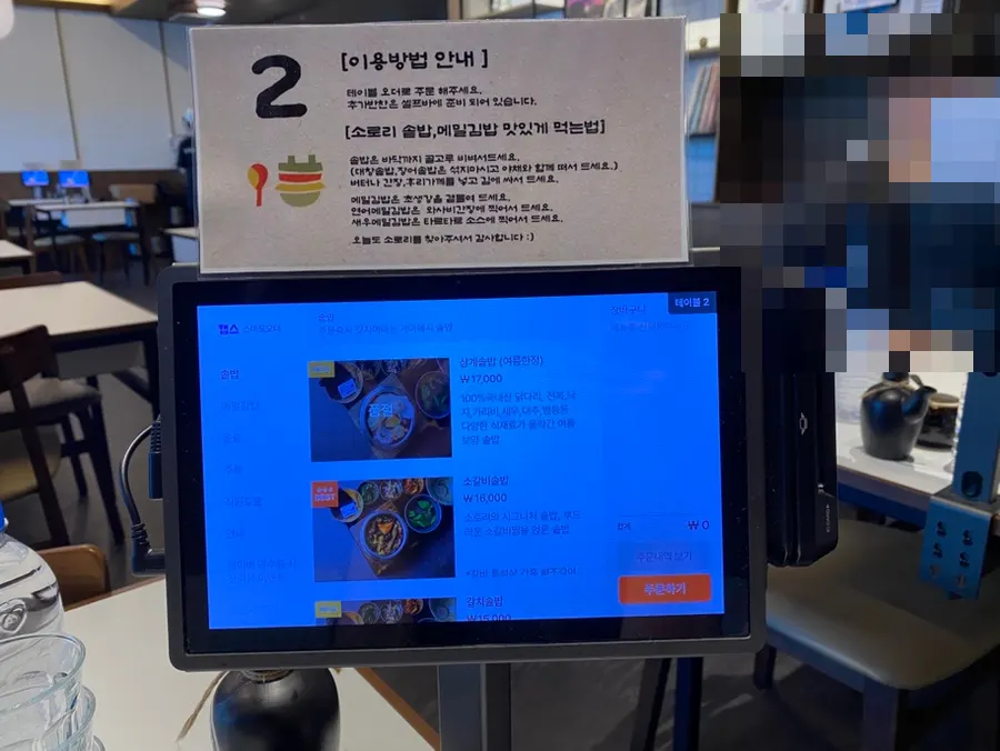셀프바 반찬과 테이블 기본 세팅