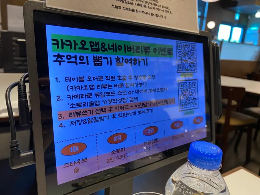 얼음컵과 식사 물품