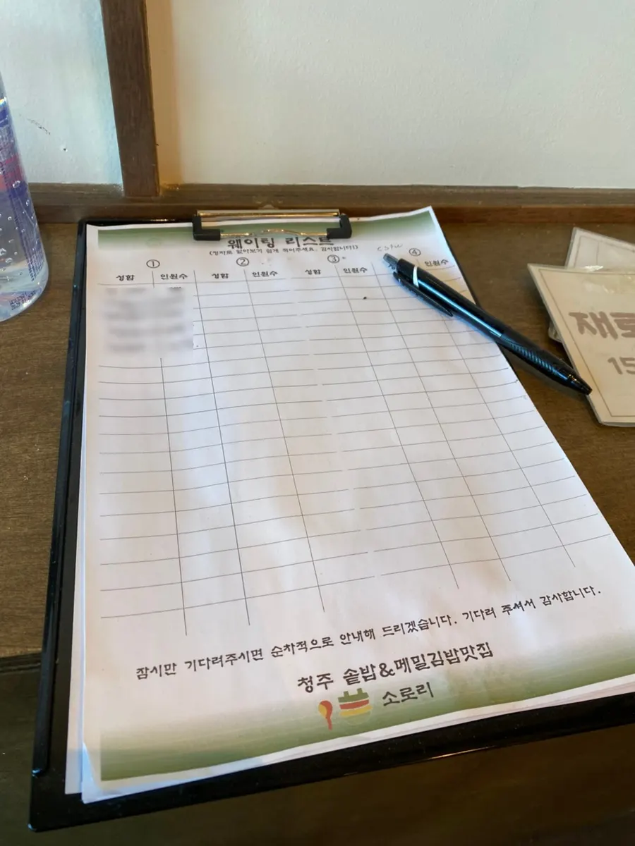 주차 정산과 편의용품 안내