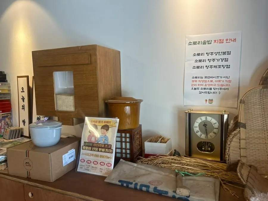 In-store signage introducing Chungbuk rice at Sorori