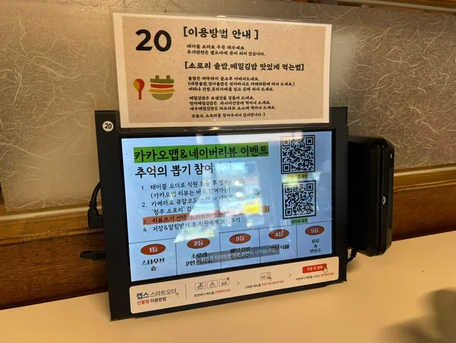 Sorori menu board listing pot rice and buckwheat gimbap