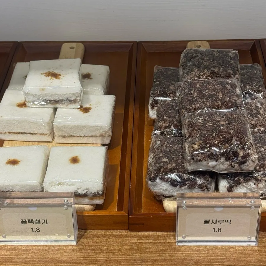카스타라와 흑임자 인절미