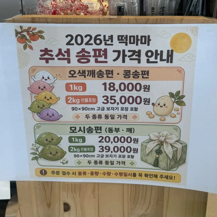 판매 중인 식혜