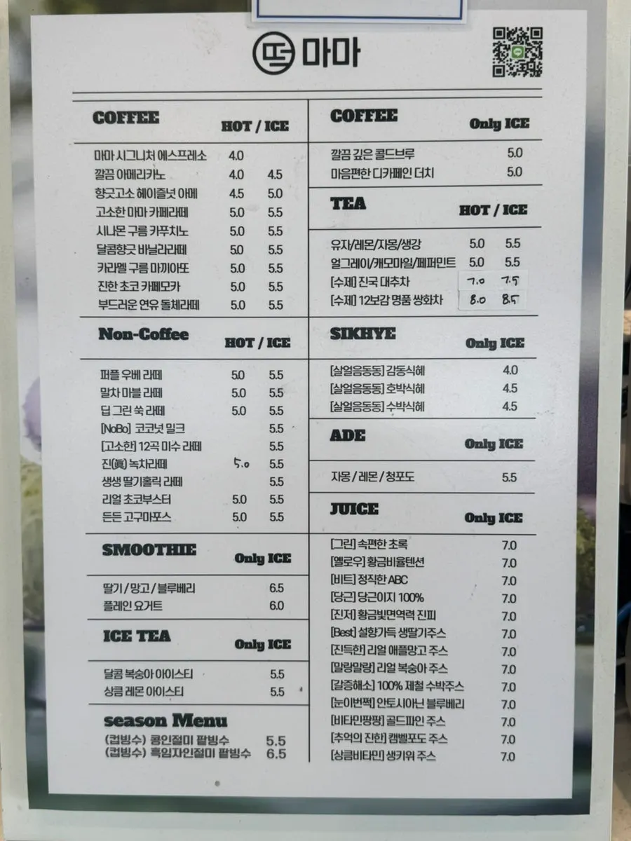추석 송편 가격 안내