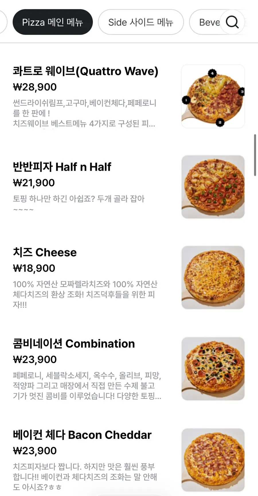 Long vertical list of pizza menu items