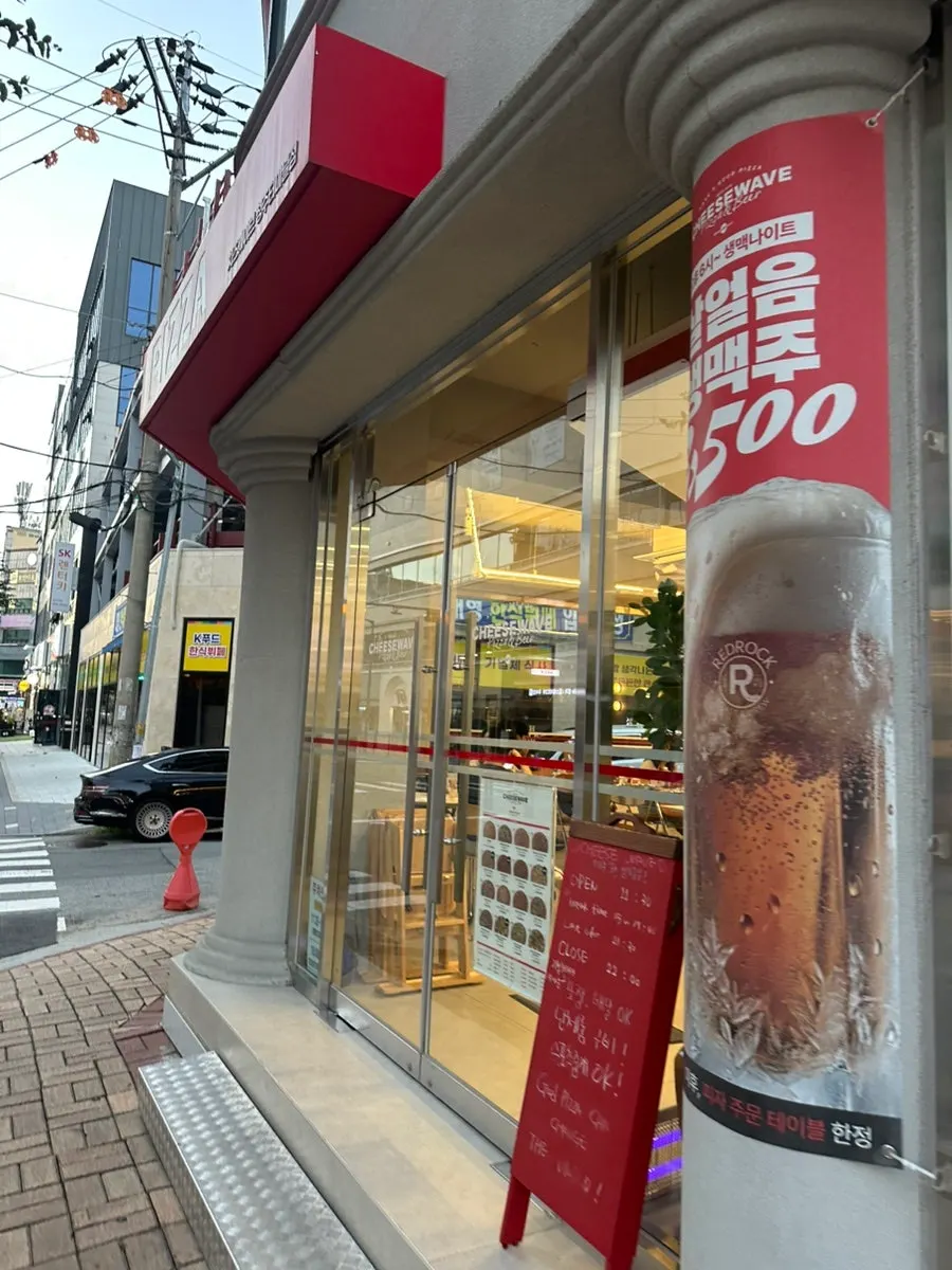 청주 터미널 근처 치즈웨이브 매장 전경