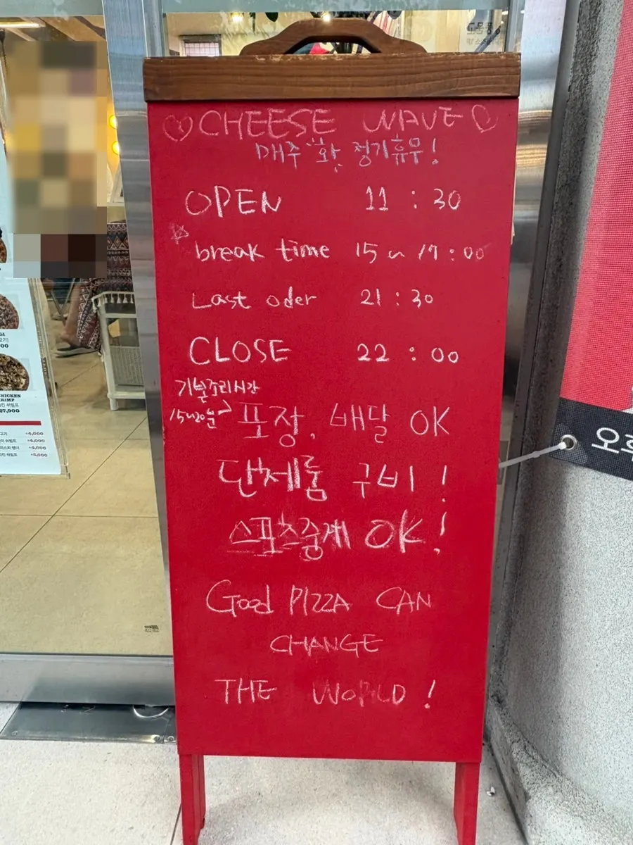 View around the store entrance