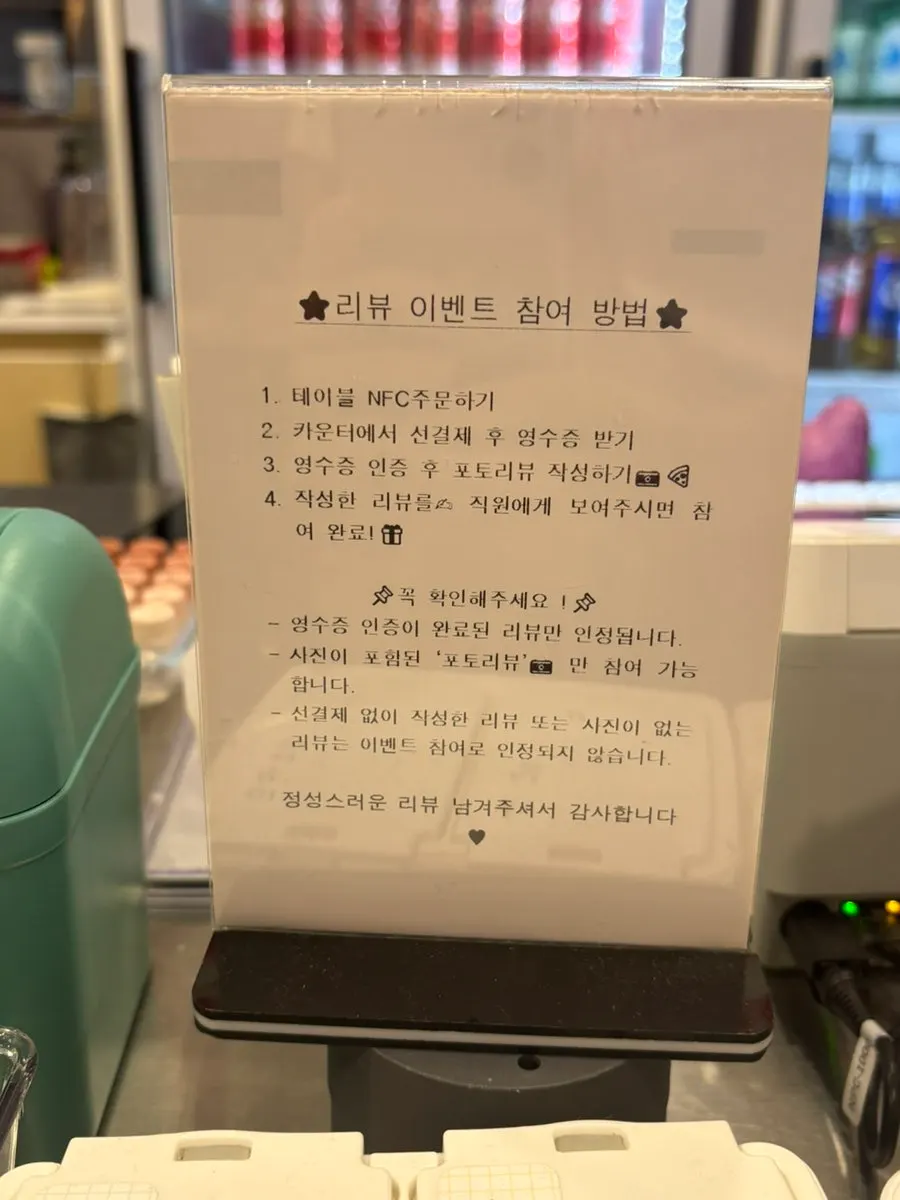 Sign for the review-event free drink