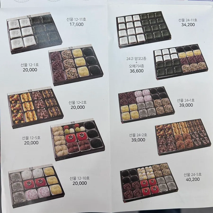 크기별 떡선물세트 안내