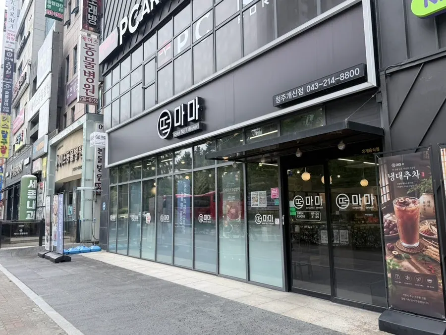 떡이 진열된 떡마마 청주개신점 매장 내부