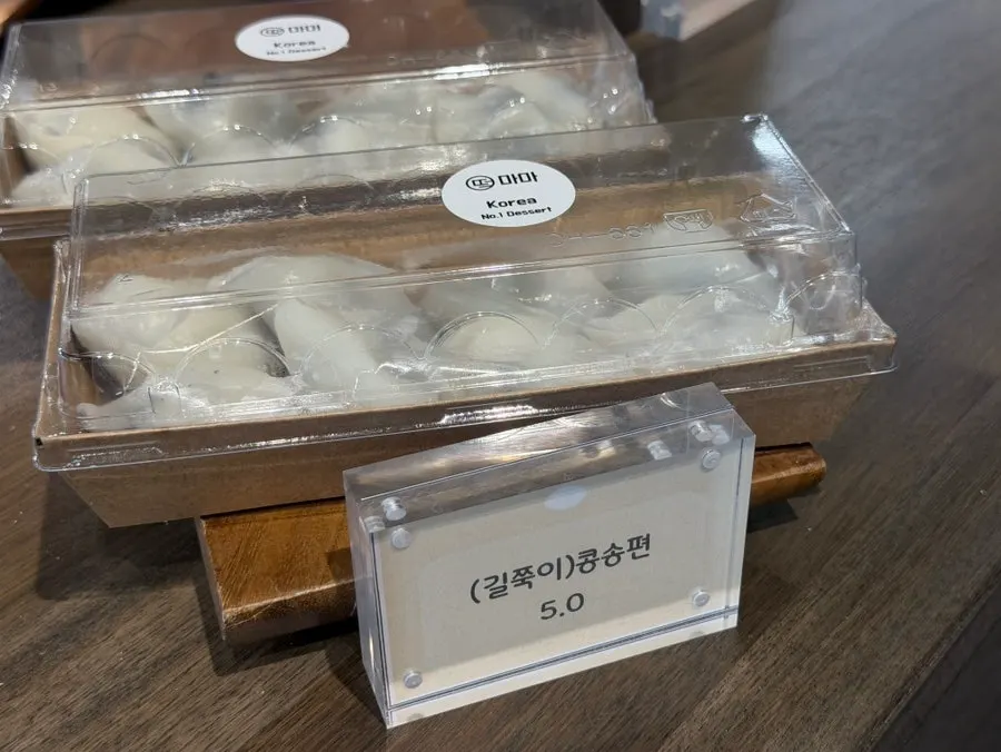 깨송편과 오색꿀떡 소량 팩 포장
