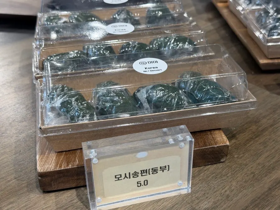 송편과 꿀떡이 담긴 포장 팩