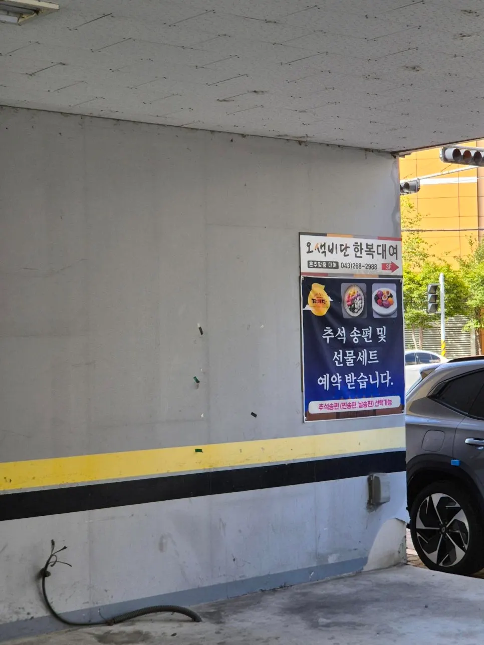 Tteokmidang's exterior with a banner reading 'order tteok ready in 30 minutes'