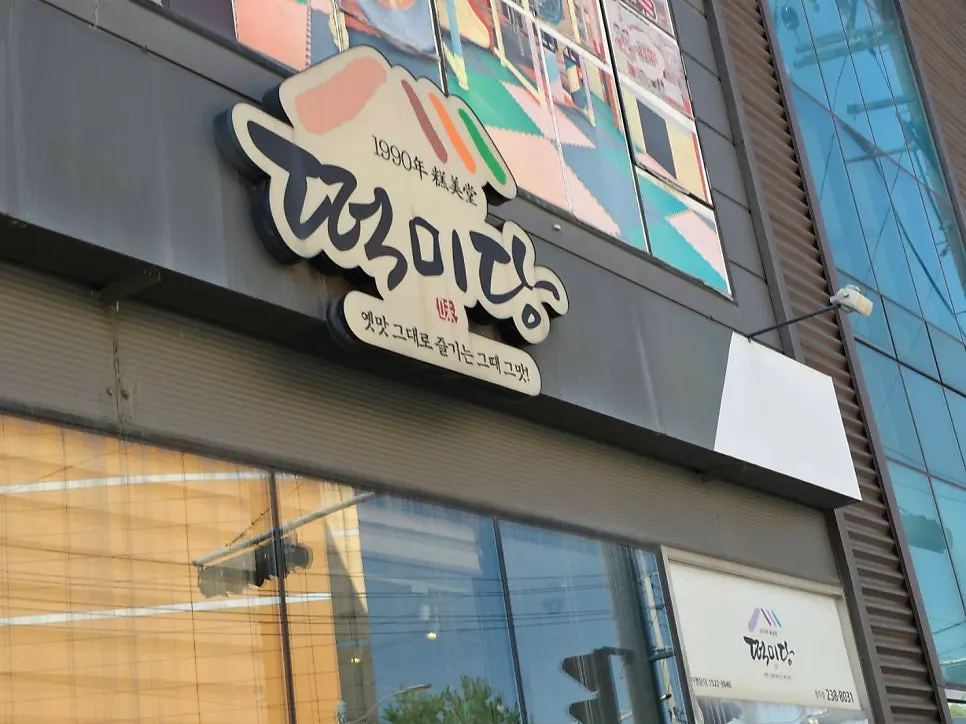 접시에 담긴 알록달록한 송편