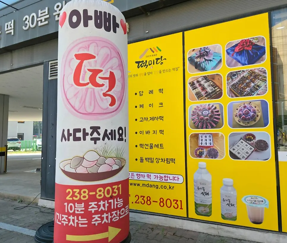쫀득한 떡피의 깨송편 클로즈업