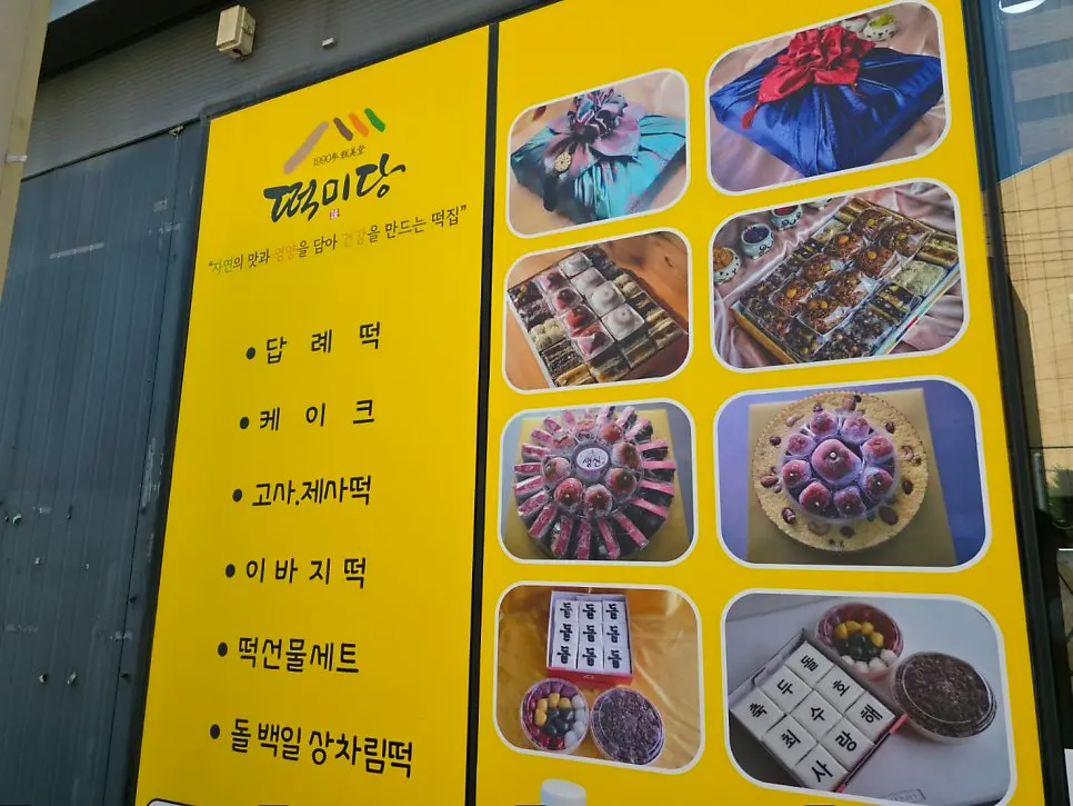커피와 함께 놓인 송편 접시