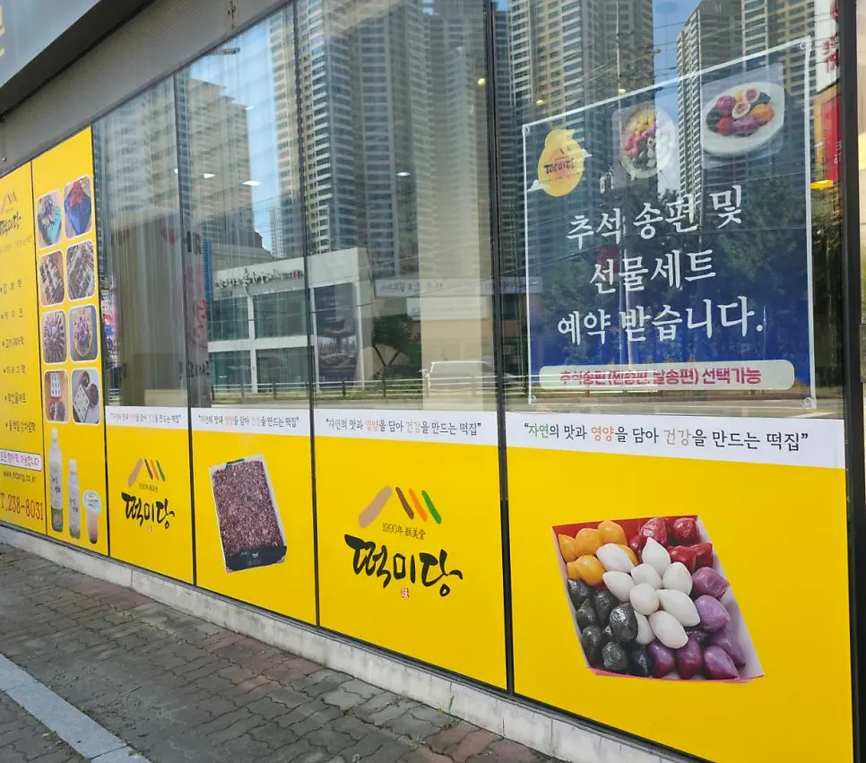반으로 자른 깨소 송편 단면