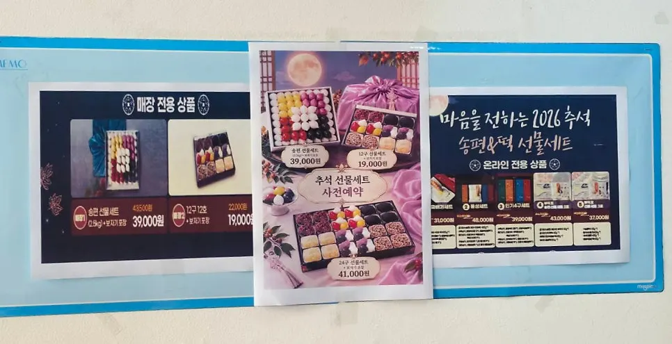 청주 흥덕구 비하동 떡미당 매장 전경