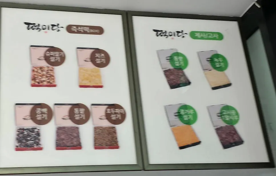 기념일용 떡케이크 구성 이미지