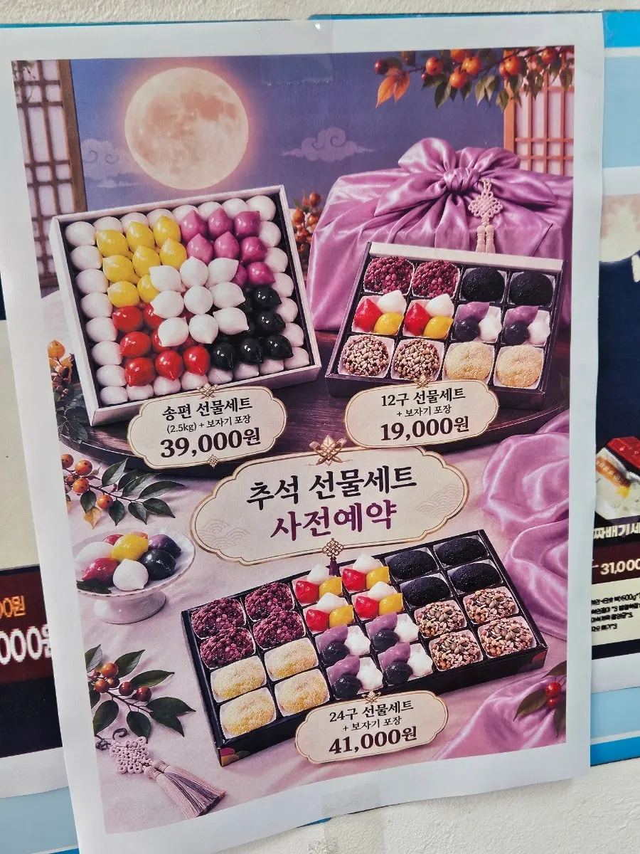 Various rice cakes displayed in Tteokmidang's showcase