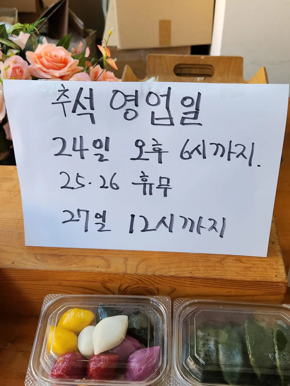 店内一角のゴマ・ドンブソンピョン試食コーナー