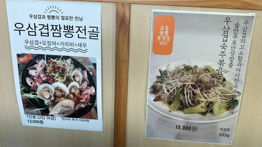 초미니탕수육과 미니 멘보샤가 적힌 메뉴판