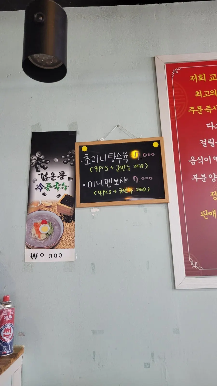 교동짬뽕 짜장면과 짬뽕 가격이 적힌 메뉴