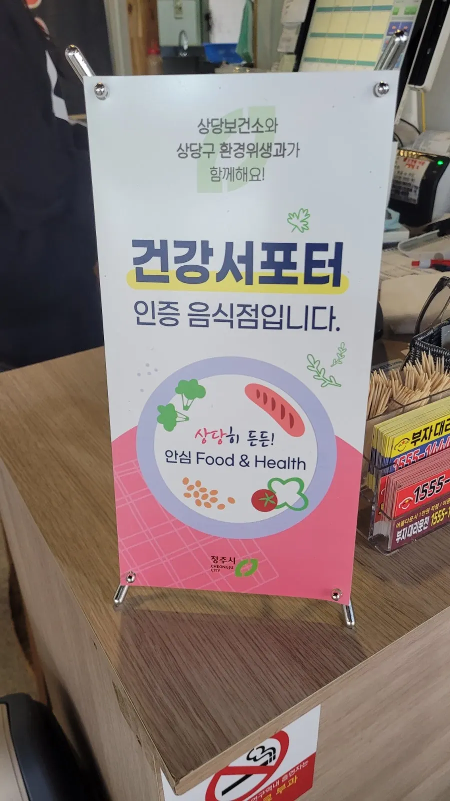 식사 중인 교동짬뽕 테이블 풍경