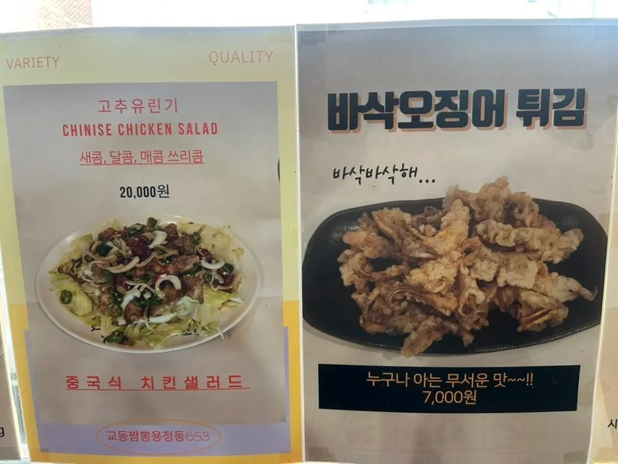 교동짬뽕 식사류 메뉴와 가격표
