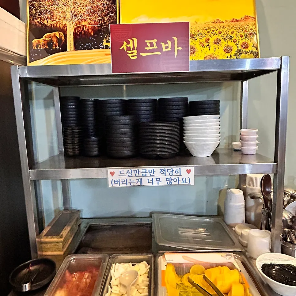 김치 단무지 양파 셀프바