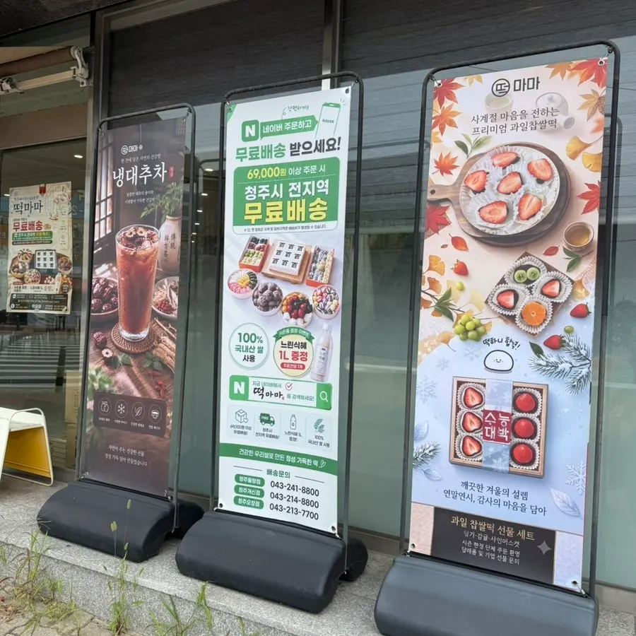 Parking space near the building at Tteokmama Cheongju Yullyang Branch