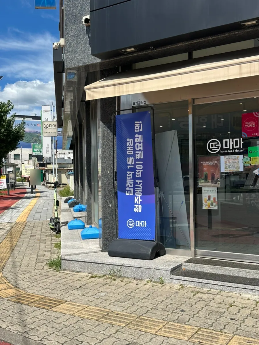 Exterior of Tteokmama Yullyang Branch