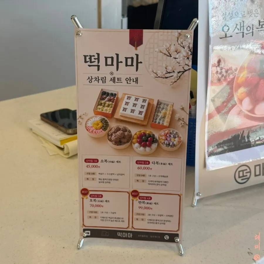 아기 백일상 돌상 상차림 세트