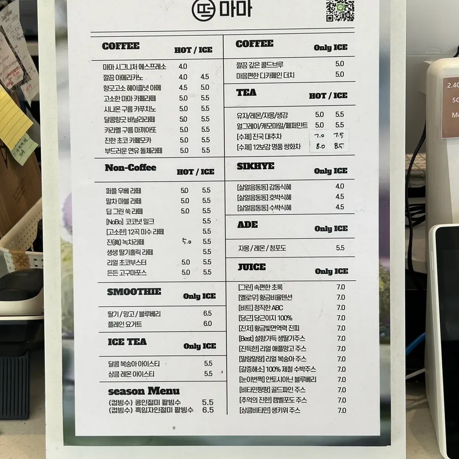 Coffee and drink menu board at Tteokmama Yullyang