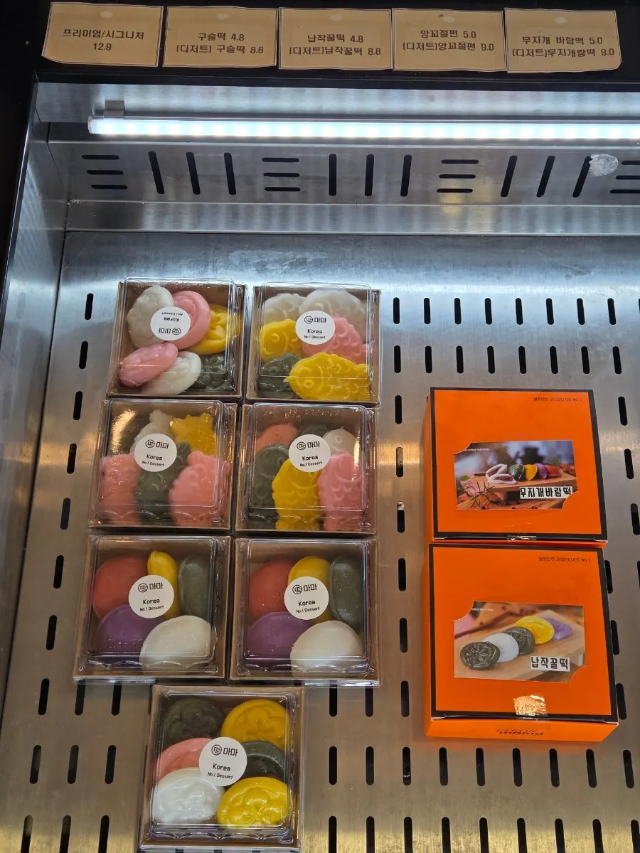 Tteokmama refrigerated rice cake menu