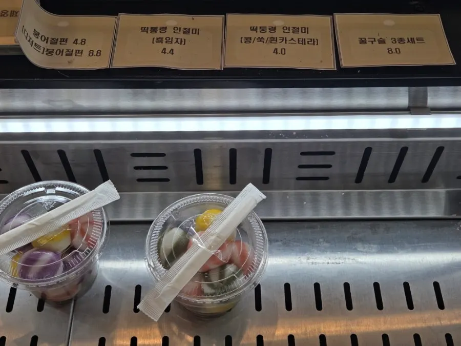 Tteokmama refrigerated rice cake menu