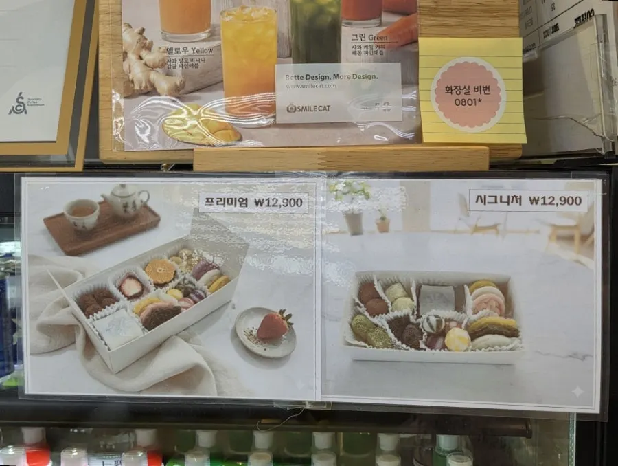 Tteokmama rice cakes that can be refrigerated