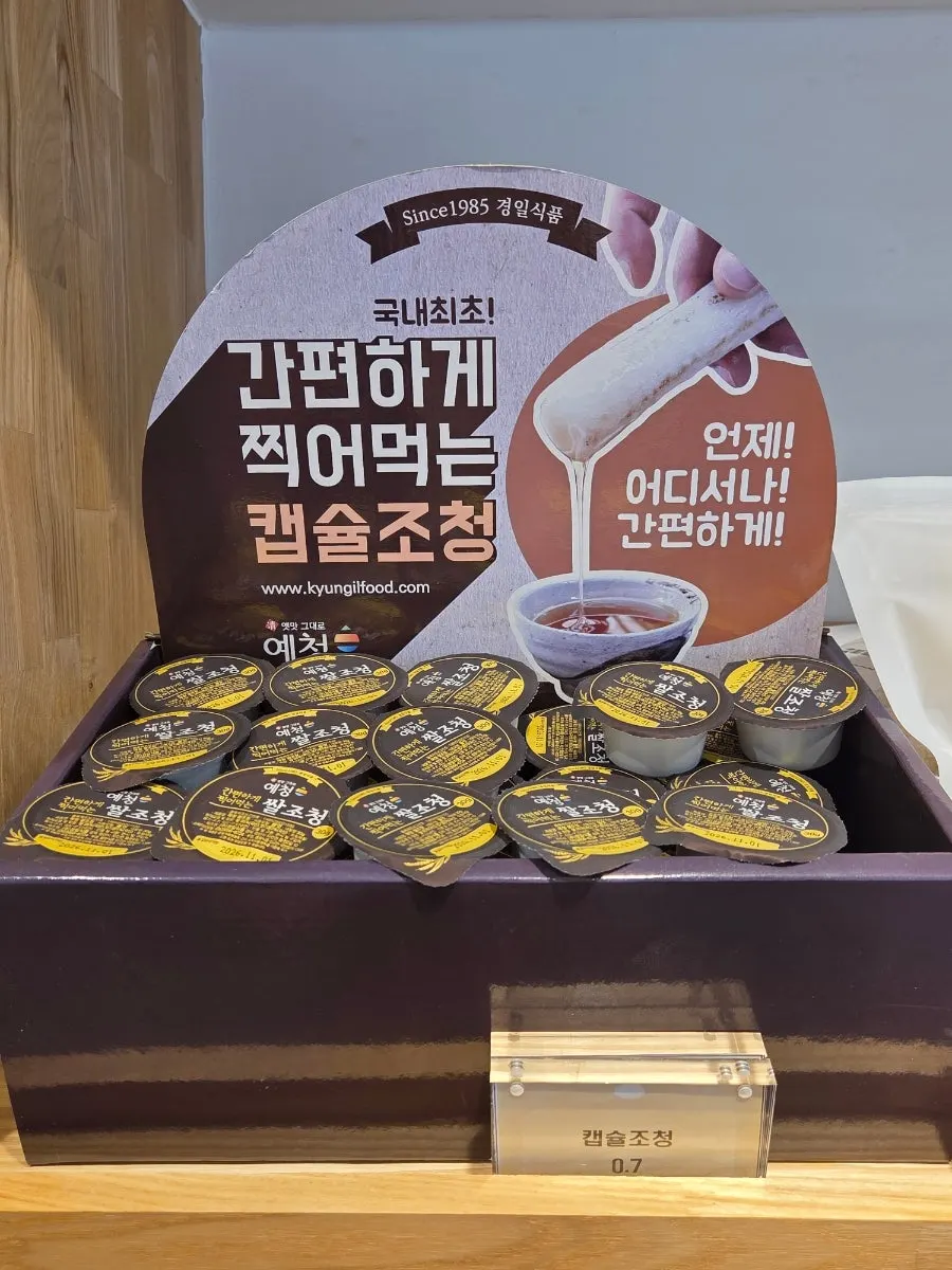 Yakgwa and individually sold jocheong